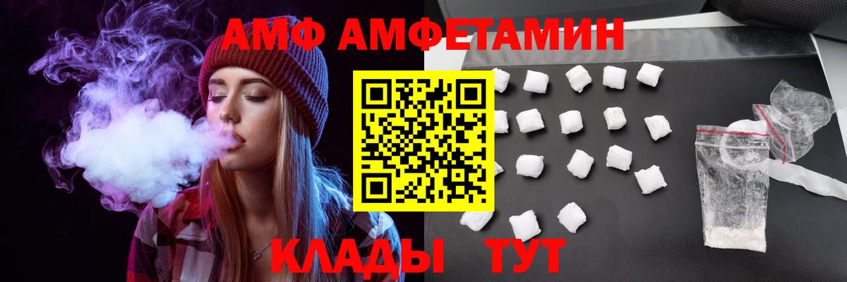 АМФЕТАМИН 98% Вязьма