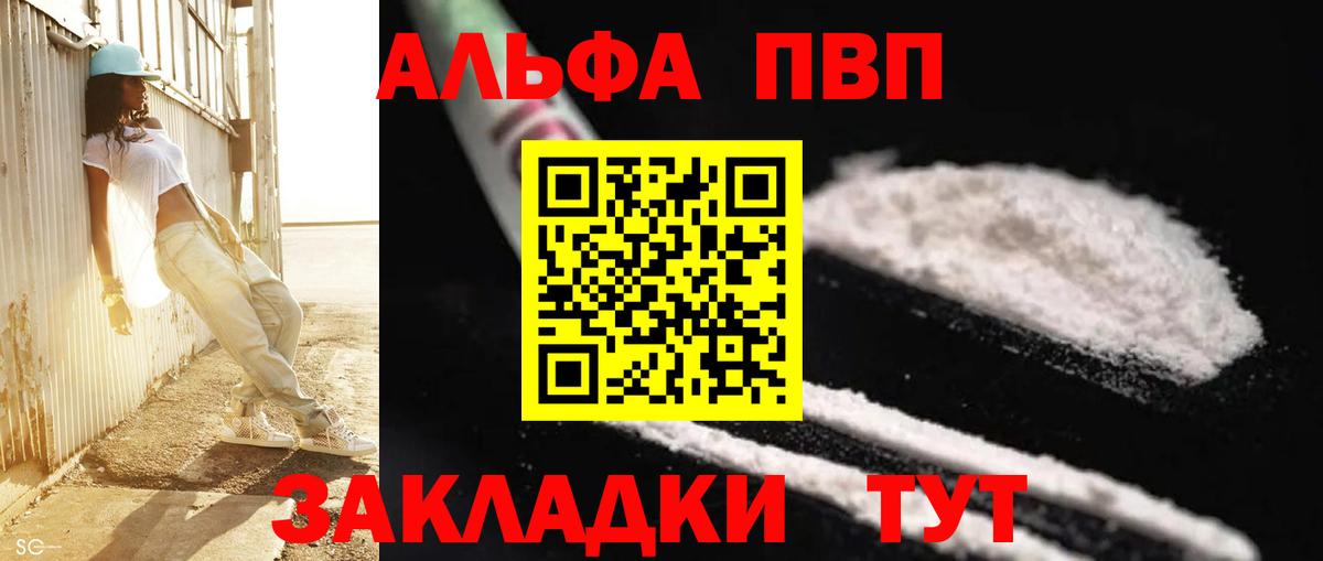 Alpha PVP VHQ  купить   А ПВП  A PVP Соль  Вязьма 
