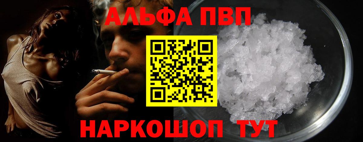 Alpha-PVP крисы CK Вязьма