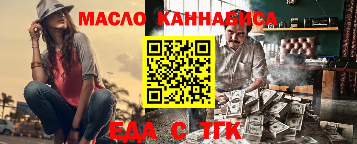 Вязьма  Еда ТГК марихуана  Вход с VPN 