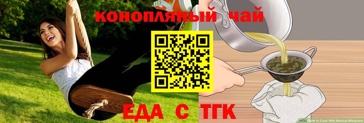 Печенье с ТГК конопля  Вязьма 