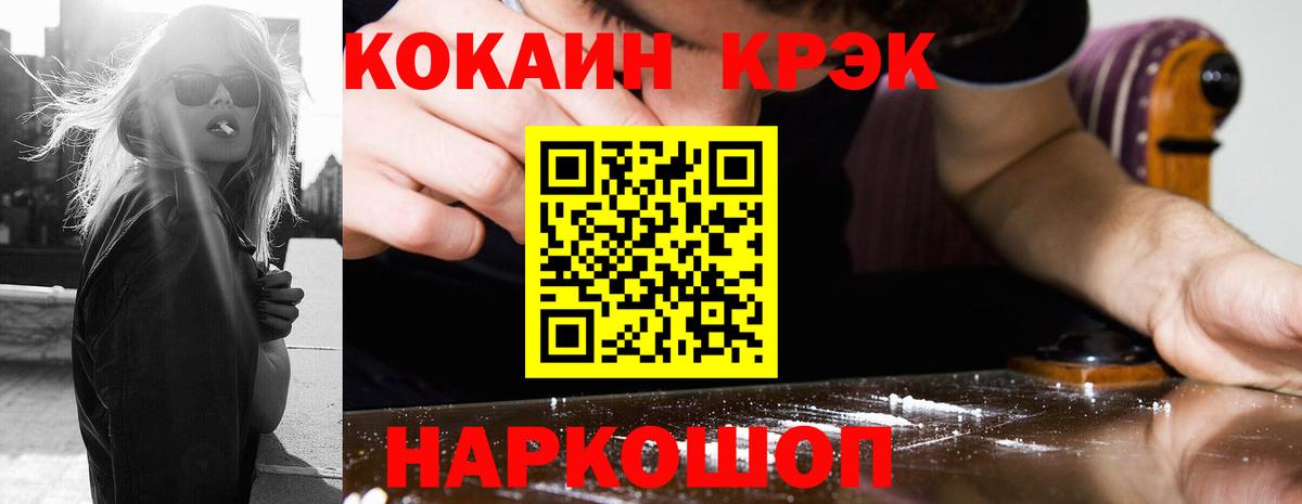 КОКАИН 99%  Вход с VPN  Cocaine Эквадор  Вязьма 