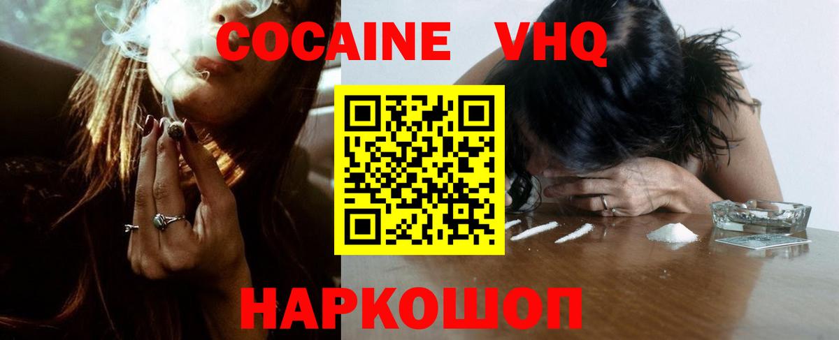 Кокаин FishScale  купить наркотик  Вязьма  Кокаин Колумбийский 