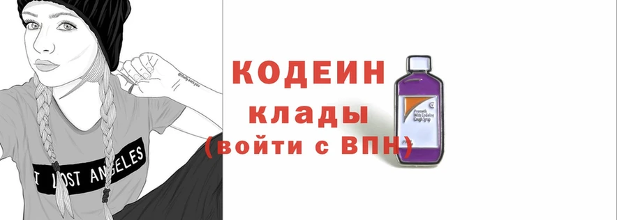 Кодеин напиток Lean (лин)  Вязьма 