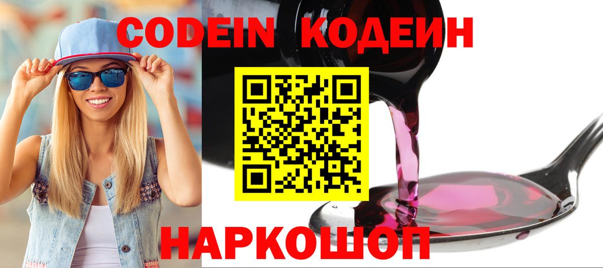 Вязьма  как найти наркотики  Вход с VPN  Кодеиновый сироп Lean напиток Lean (лин) 