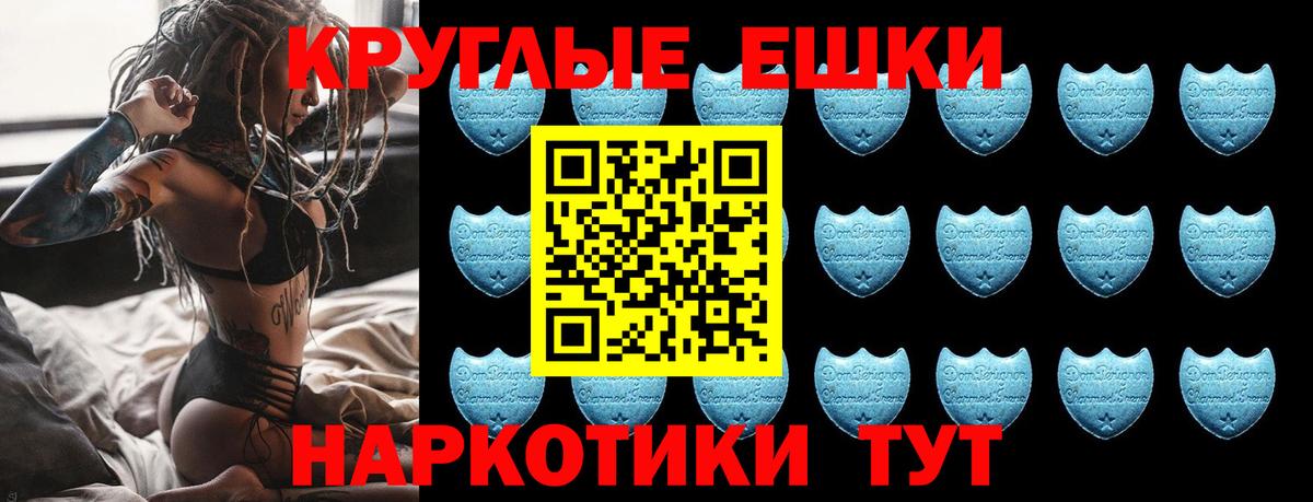 наркотики  Экстази круглые  Экстази  Вход с VPN  Ecstasy DUBAI  Вязьма 
