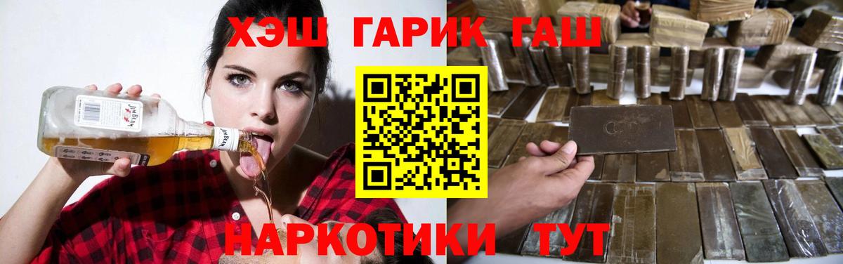 Гашиш гарик Вязьма