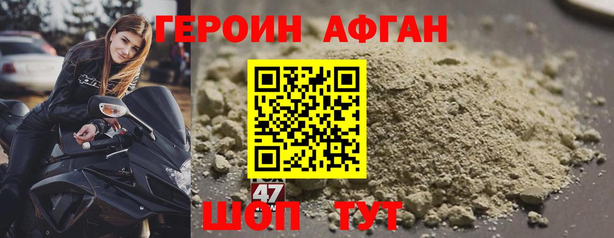 Героин белый  Вязьма 