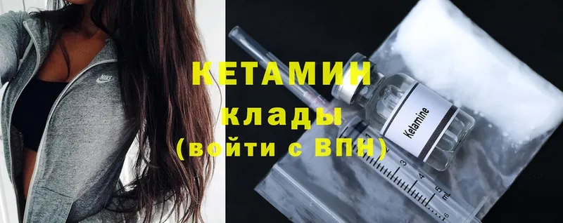 КЕТАМИН ketamine  Вязьма 