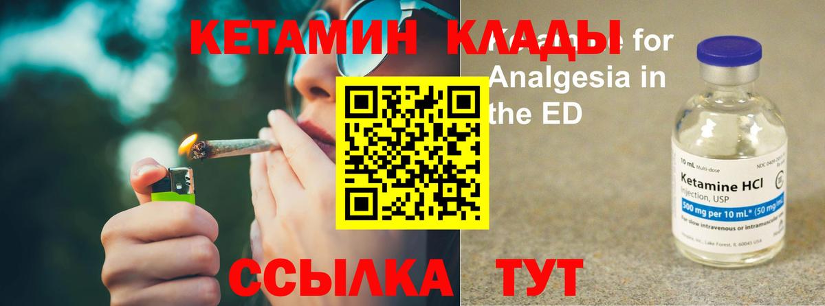 КЕТАМИН VHQ  Кетамин ketamine  Вязьма  Вход с VPN 