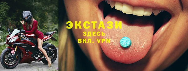 мяу мяу кристалл Новосибирск