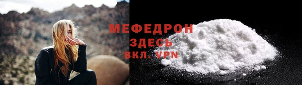 меф Валуйки