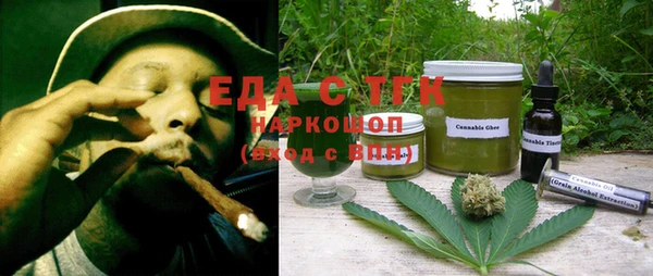 мяу мяу кристалл Новосибирск