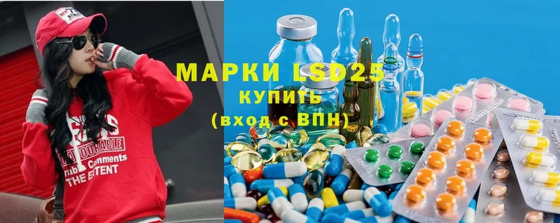 где купить   Вязьма  LSD-25 экстази кислота 