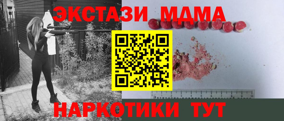 МДМА молли Вязьма