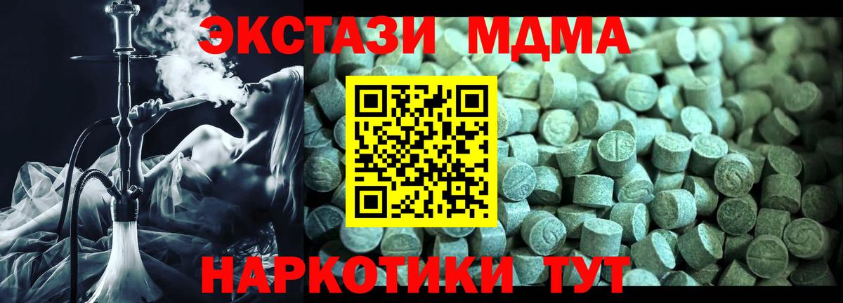 MDMA кристаллы  Вход с VPN  MDMA Molly  Вязьма 