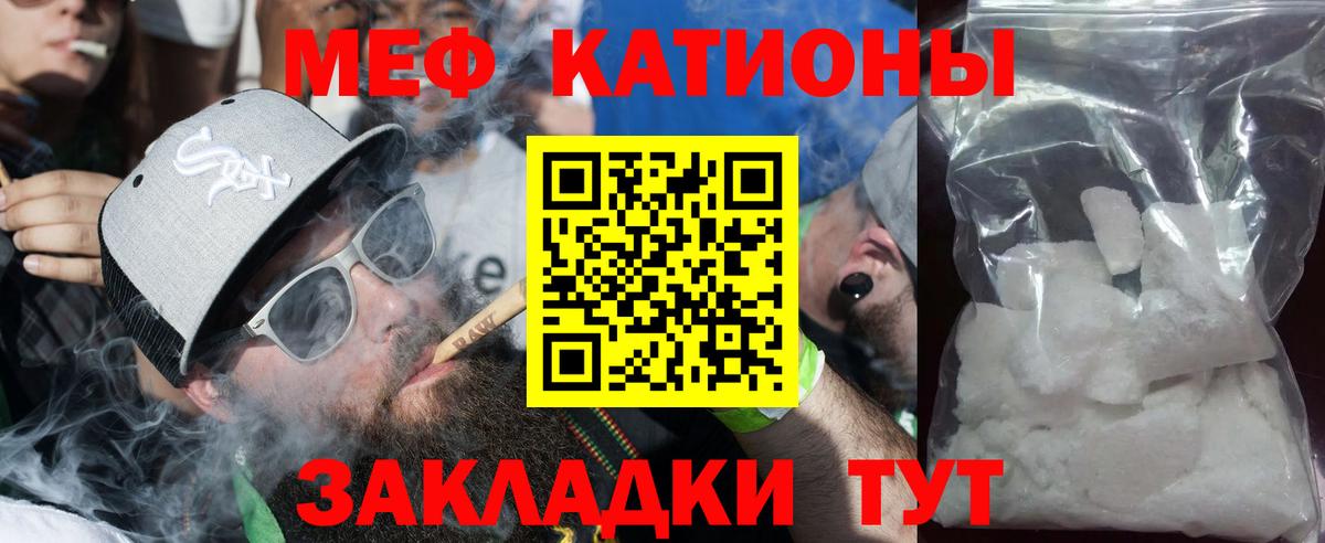 Мефедрон мука Вязьма