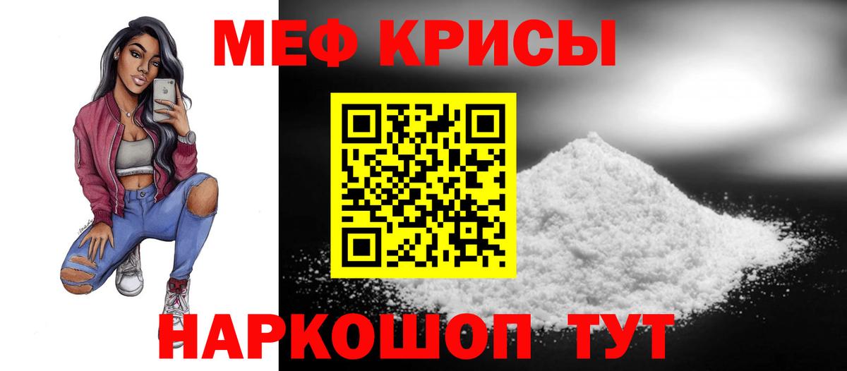 Меф кристаллы Вязьма