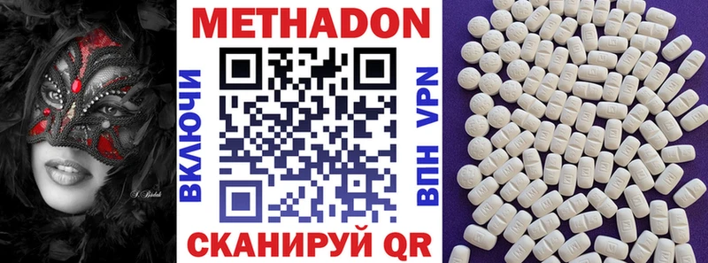 Метадон methadone  Вязьма 