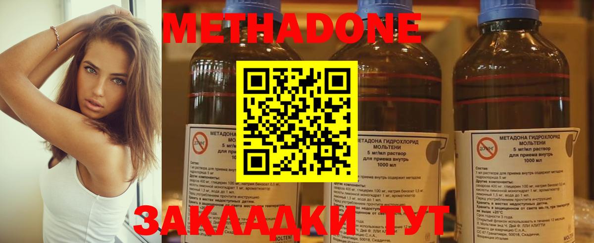 Метадон кристалл  Вход с VPN  Вязьма  МЕТАДОН кристалл 