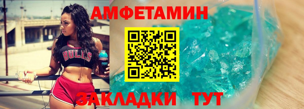 Первитин винт Вязьма