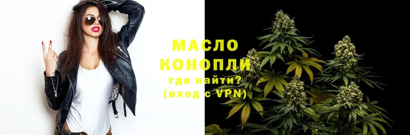 ТГК вейп с тгк  Вязьма 