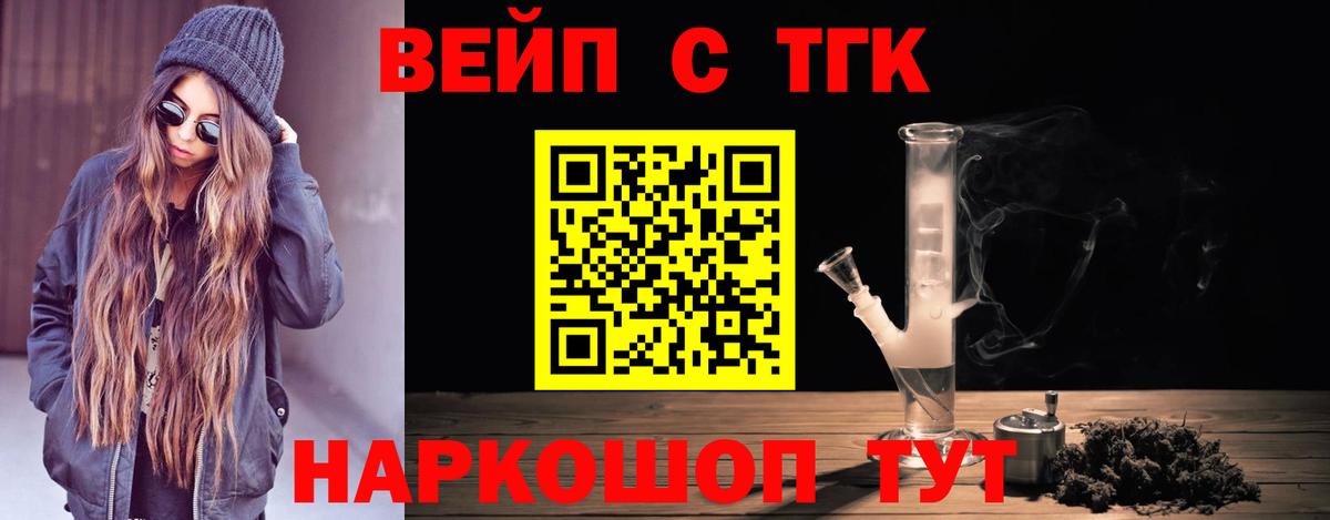 Дистиллят ТГК концентрат  Дистиллят ТГК гашишное масло  Вязьма 