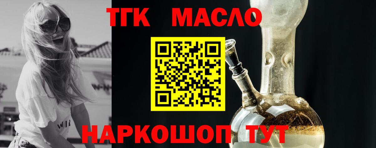 Дистиллят ТГК вейп с тгк  Вход с VPN  как найти наркотики  Вязьма 